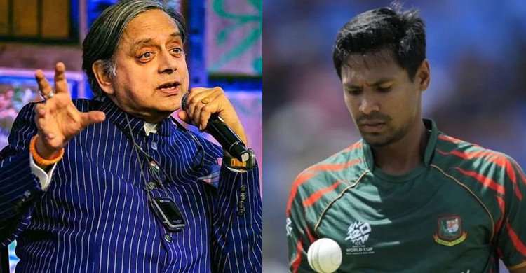 মোস্তাফিজকে আইপিএল থেকে বাদ দেওয়া ঠিক হয়নি: শশী থারুর